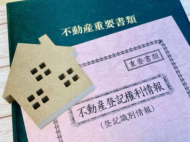 適切な登記手続きで相続後の安心を確保する方法