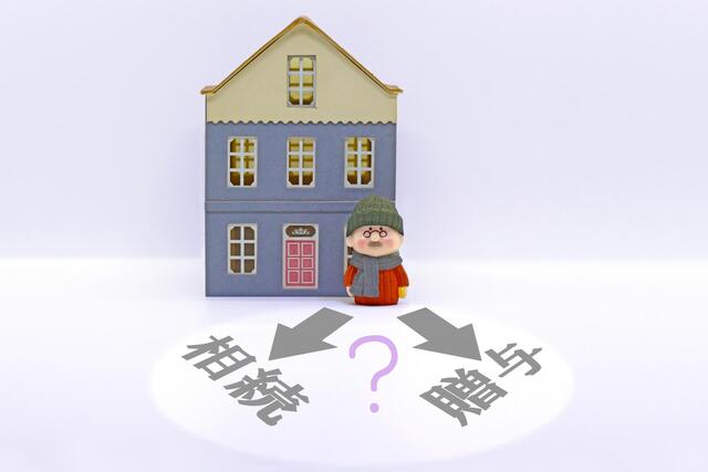 相続と贈与における制度の基本的な違い