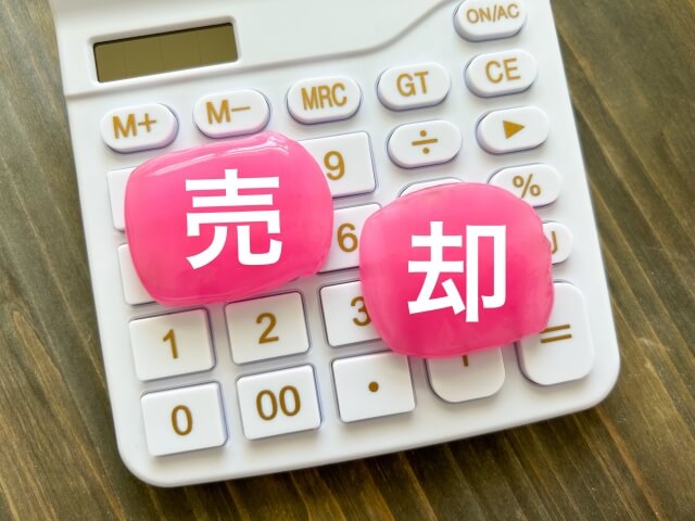 不動産売却のタイミング